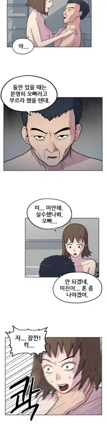 S Zombie Ch.0-30, 한국어