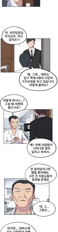 S Zombie Ch.0-30, 한국어