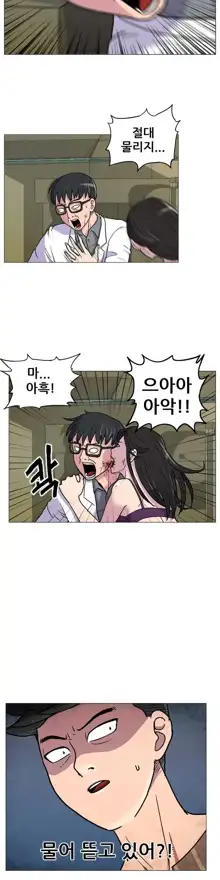 S Zombie Ch.0-30, 한국어