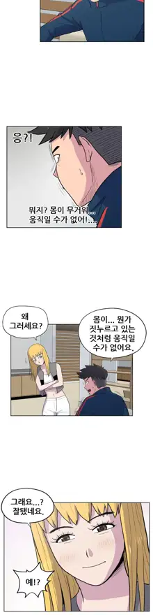 S Zombie Ch.0-30, 한국어