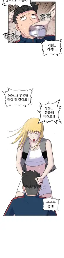 S Zombie Ch.0-30, 한국어