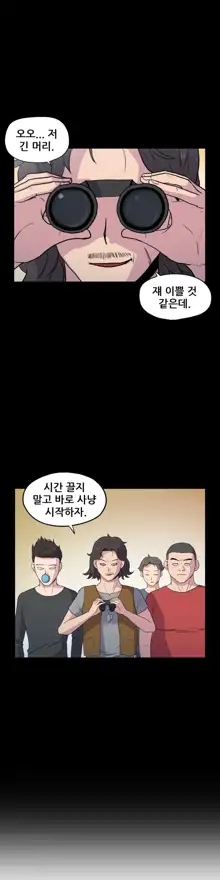 S Zombie Ch.0-30, 한국어