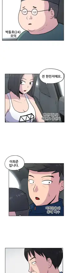 S Zombie Ch.0-30, 한국어