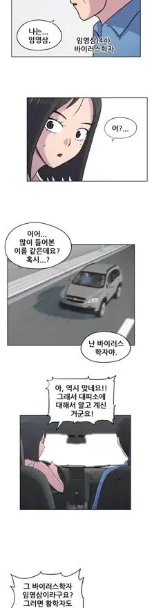 S Zombie Ch.0-30, 한국어