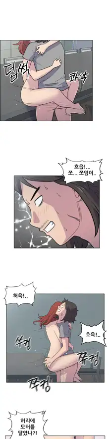 S Zombie Ch.0-30, 한국어