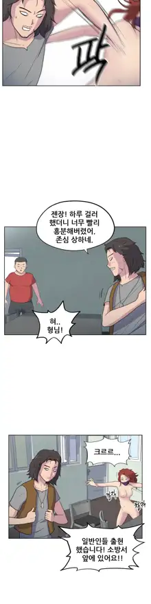 S Zombie Ch.0-30, 한국어