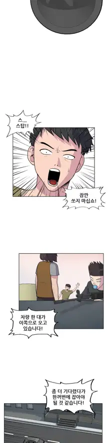 S Zombie Ch.0-30, 한국어