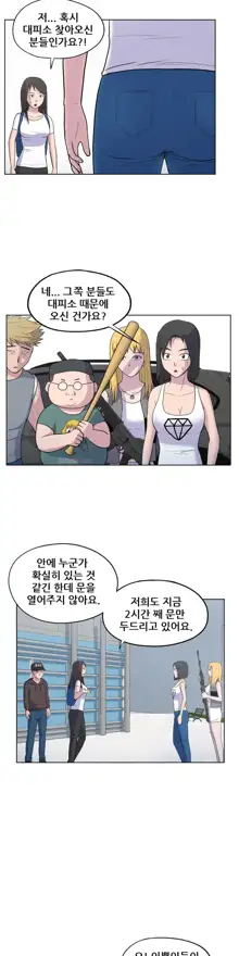 S Zombie Ch.0-30, 한국어