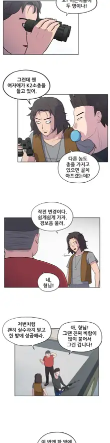 S Zombie Ch.0-30, 한국어