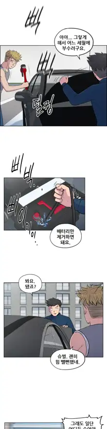 S Zombie Ch.0-30, 한국어