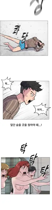 S Zombie Ch.0-30, 한국어