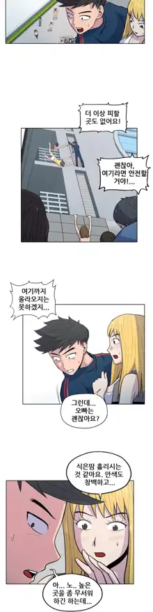 S Zombie Ch.0-30, 한국어