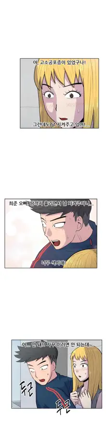 S Zombie Ch.0-30, 한국어