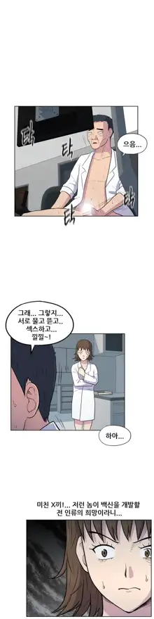 S Zombie Ch.0-30, 한국어