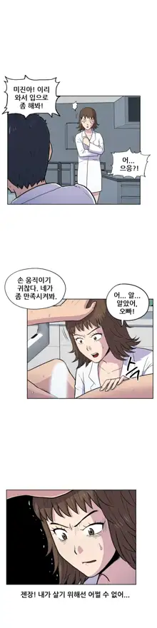 S Zombie Ch.0-30, 한국어