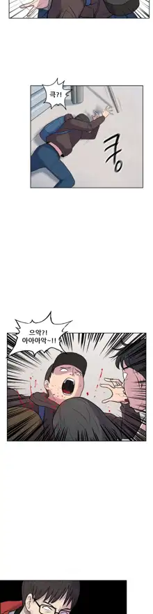 S Zombie Ch.0-30, 한국어