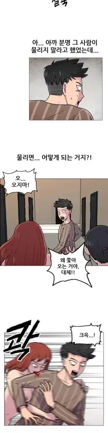 S Zombie Ch.0-30, 한국어