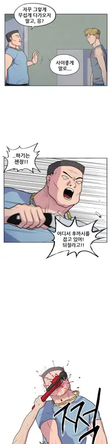 S Zombie Ch.0-30, 한국어