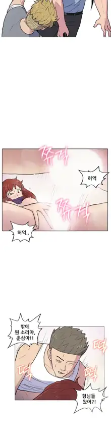 S Zombie Ch.0-30, 한국어