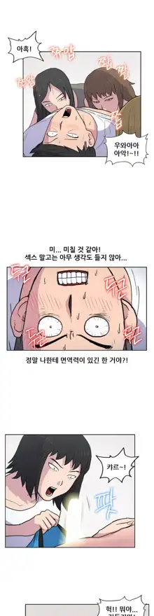 S Zombie Ch.0-30, 한국어