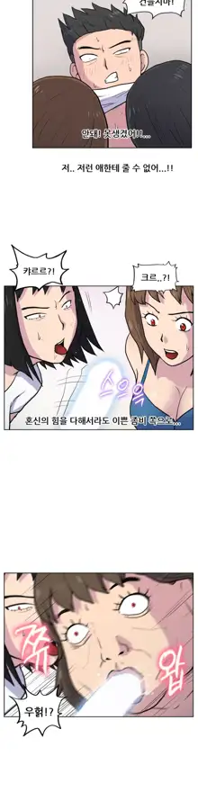 S Zombie Ch.0-30, 한국어