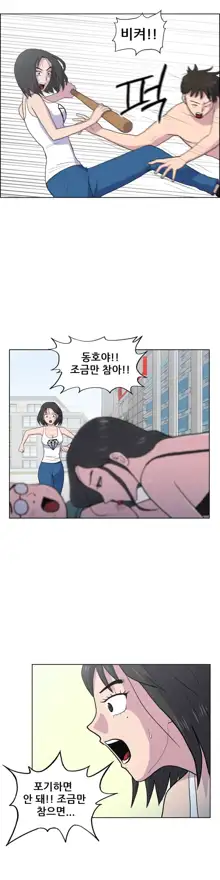 S Zombie Ch.0-30, 한국어