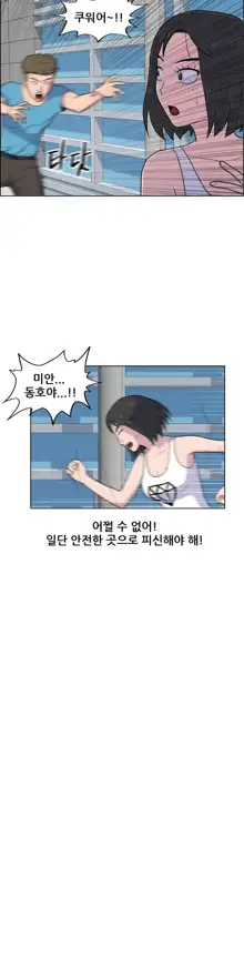 S Zombie Ch.0-30, 한국어