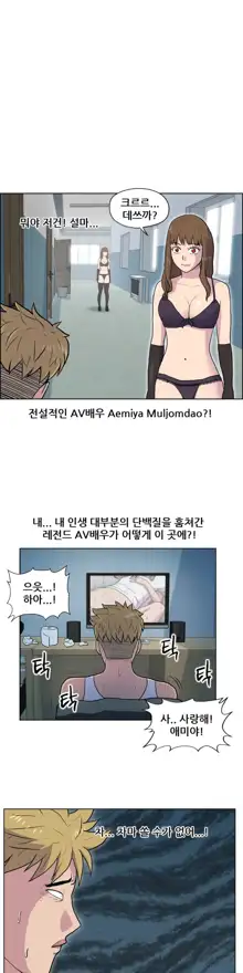 S Zombie Ch.0-30, 한국어