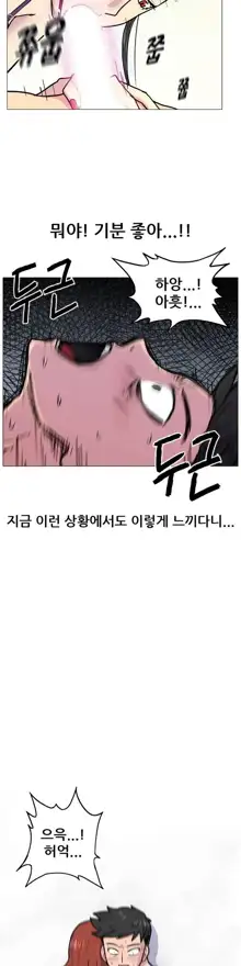 S Zombie Ch.0-30, 한국어