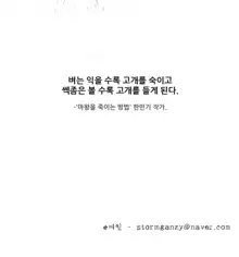 S Zombie Ch.0-30, 한국어