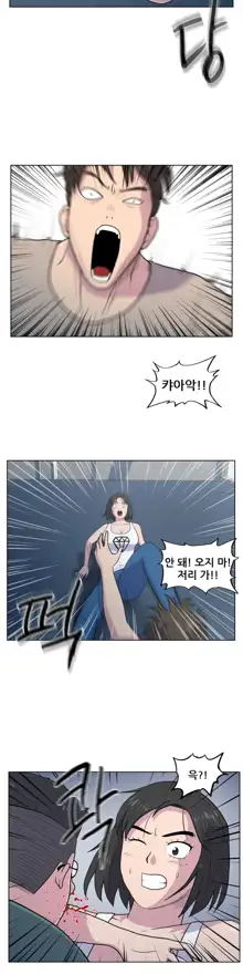 S Zombie Ch.0-30, 한국어