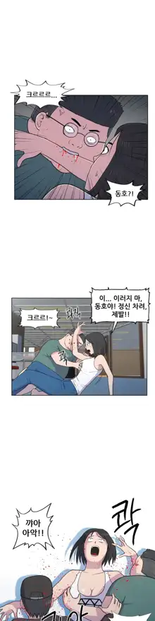 S Zombie Ch.0-30, 한국어