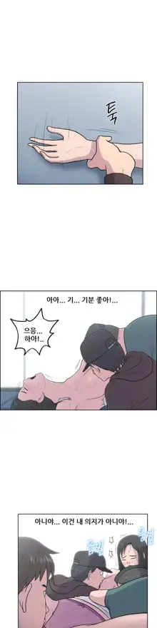 S Zombie Ch.0-30, 한국어