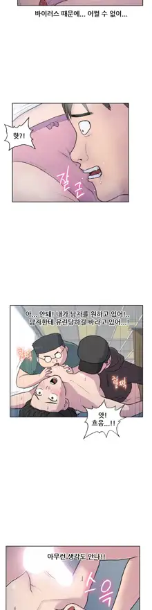 S Zombie Ch.0-30, 한국어