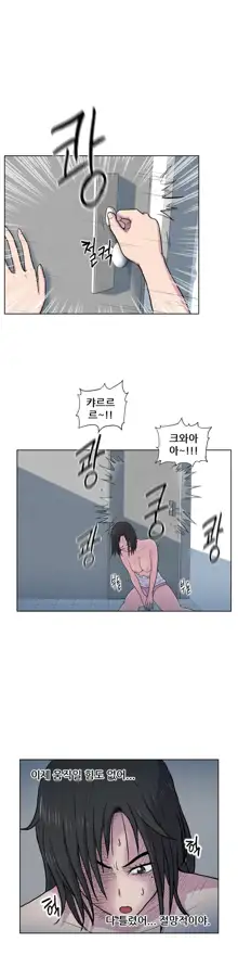 S Zombie Ch.0-30, 한국어