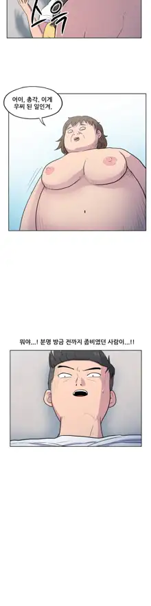 S Zombie Ch.0-30, 한국어