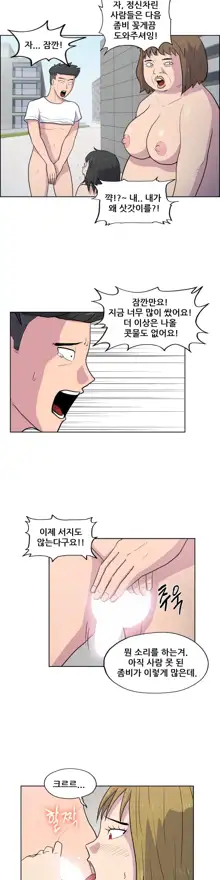 S Zombie Ch.0-30, 한국어