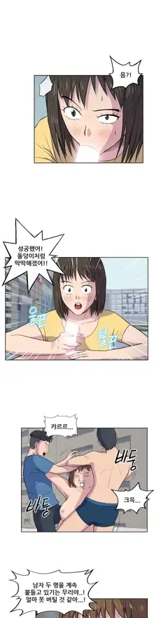 S Zombie Ch.0-30, 한국어