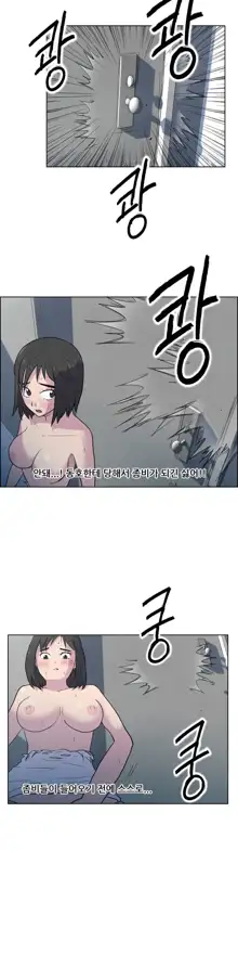 S Zombie Ch.0-30, 한국어