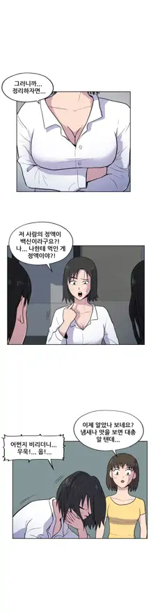 S Zombie Ch.0-30, 한국어