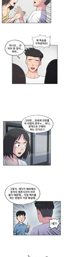 S Zombie Ch.0-30, 한국어