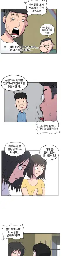 S Zombie Ch.0-30, 한국어