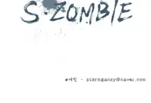 S Zombie Ch.0-30, 한국어