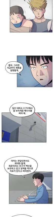 S Zombie Ch.0-30, 한국어