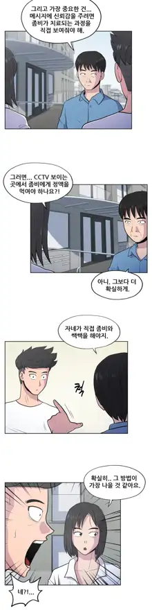 S Zombie Ch.0-30, 한국어