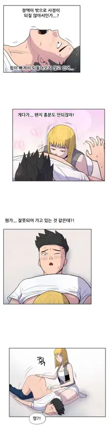 S Zombie Ch.0-30, 한국어