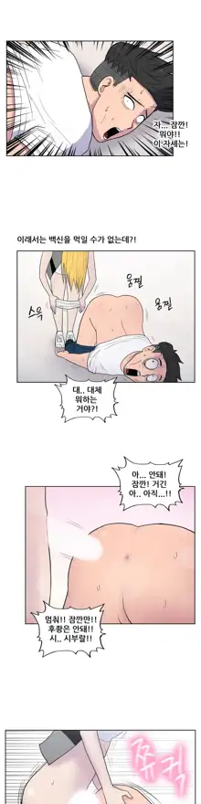 S Zombie Ch.0-30, 한국어