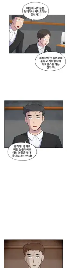 S Zombie Ch.0-30, 한국어