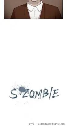 S Zombie Ch.0-30, 한국어