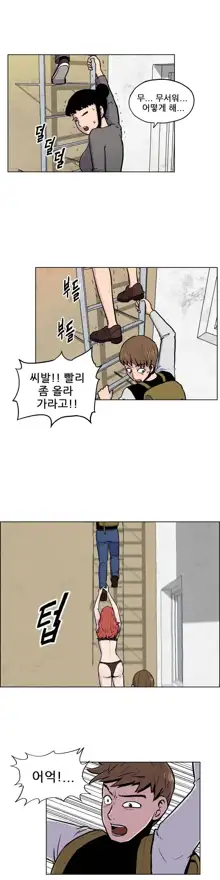 S Zombie Ch.0-30, 한국어